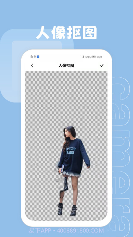 ps抠图大师截图2 ps抠图大师截图2