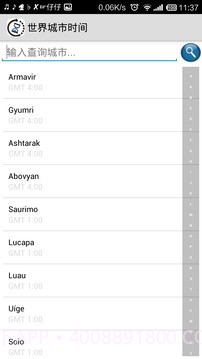 世界城市时间截图2