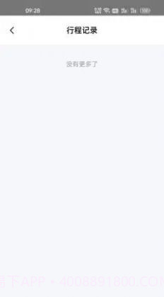 一路畅通行截图1 一路畅通行截图1