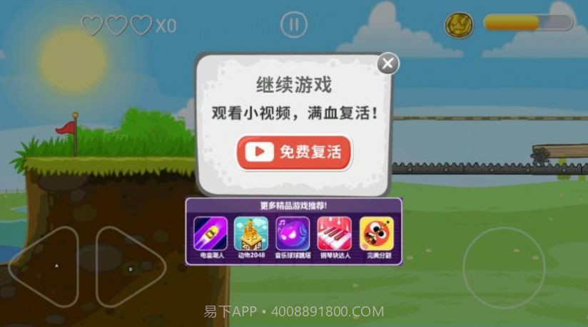 球球快点冲截图1 球球快点冲截图1