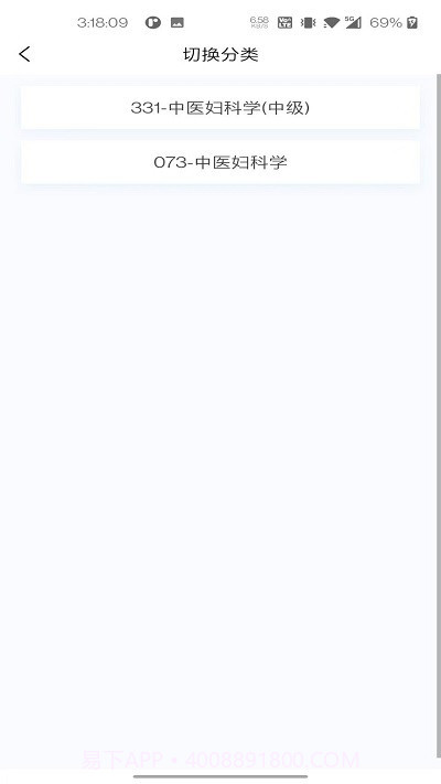中医妇科学新题库截图4 中医妇科学新题库截图4