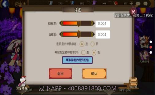 阴阳师模拟召唤器截图3 阴阳师模拟召唤器截图3