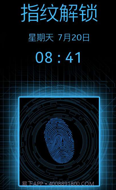 全能指纹解锁app截图1