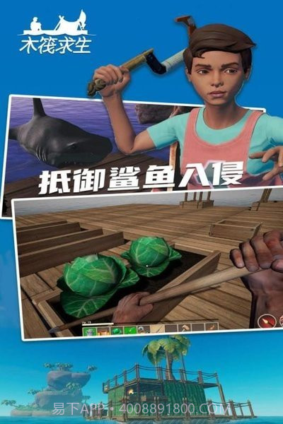 raft木筏求生2联机版截图4