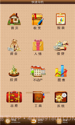 君子爱财下载V3.4.17 最新中文版截图1 君子爱财下载V3.4.17 最新中文版截图1