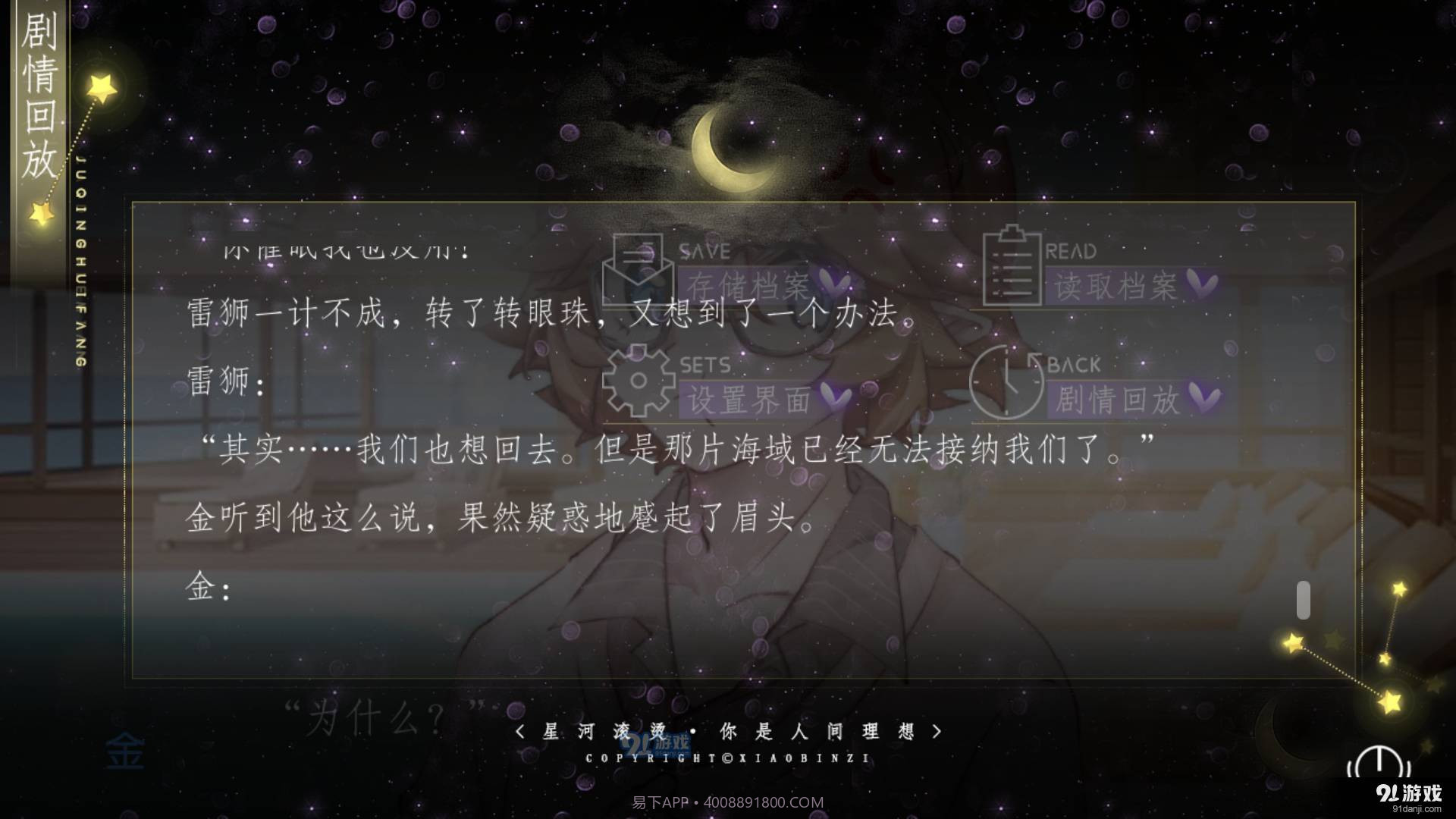 易次元人鱼mermaid截图3 易次元人鱼mermaid截图3