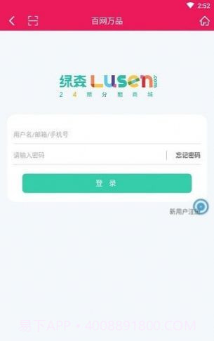 百网万品购物截图1 百网万品购物截图1