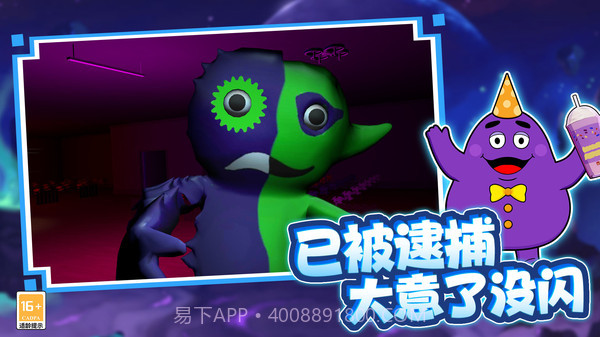 怪物幼儿园截图4 怪物幼儿园截图4