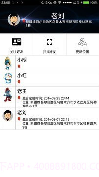 电话号码位置追踪器截图1 电话号码位置追踪器截图1