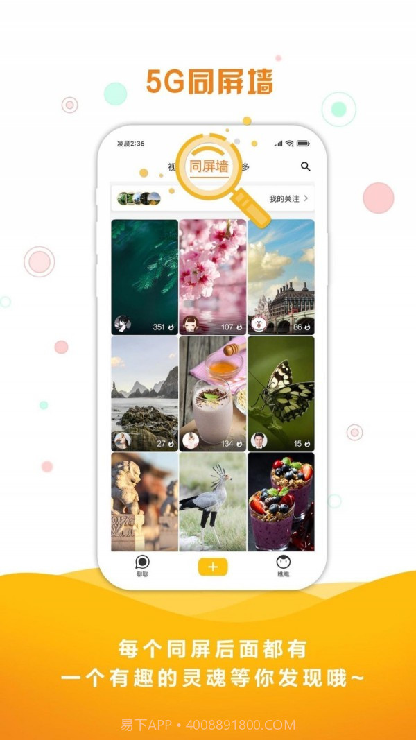 同娱截图2 同娱截图2