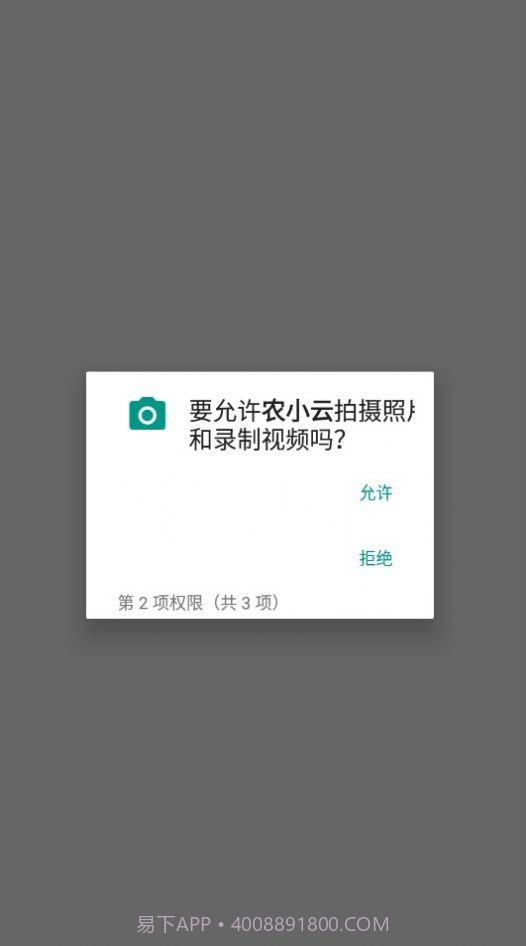 农小云截图2