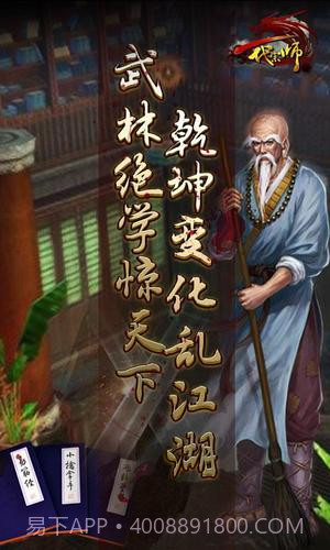 一代宗師截图4 一代宗師截图4