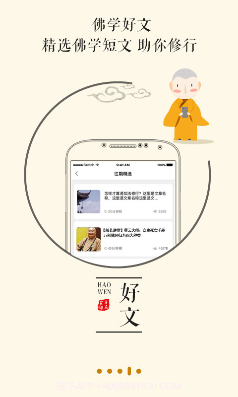 自在家截图2 自在家截图2