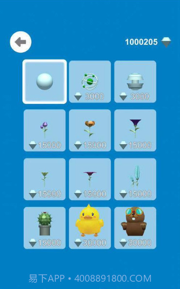 冲刺吧球球截图3