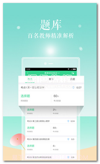 YY课堂(YY课堂在线教育平台)V5.7.8 汉化版截图1 YY课堂(YY课堂在线教育平台)V5.7.8 汉化版截图1