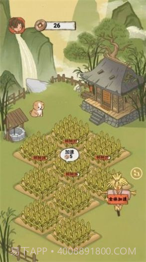 悠然人生免费版截图2