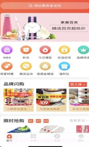 百姓国货签到截图4 百姓国货签到截图4