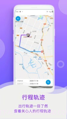 小定位手机号码寻人截图3 小定位手机号码寻人截图3