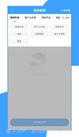 来答商户端截图1