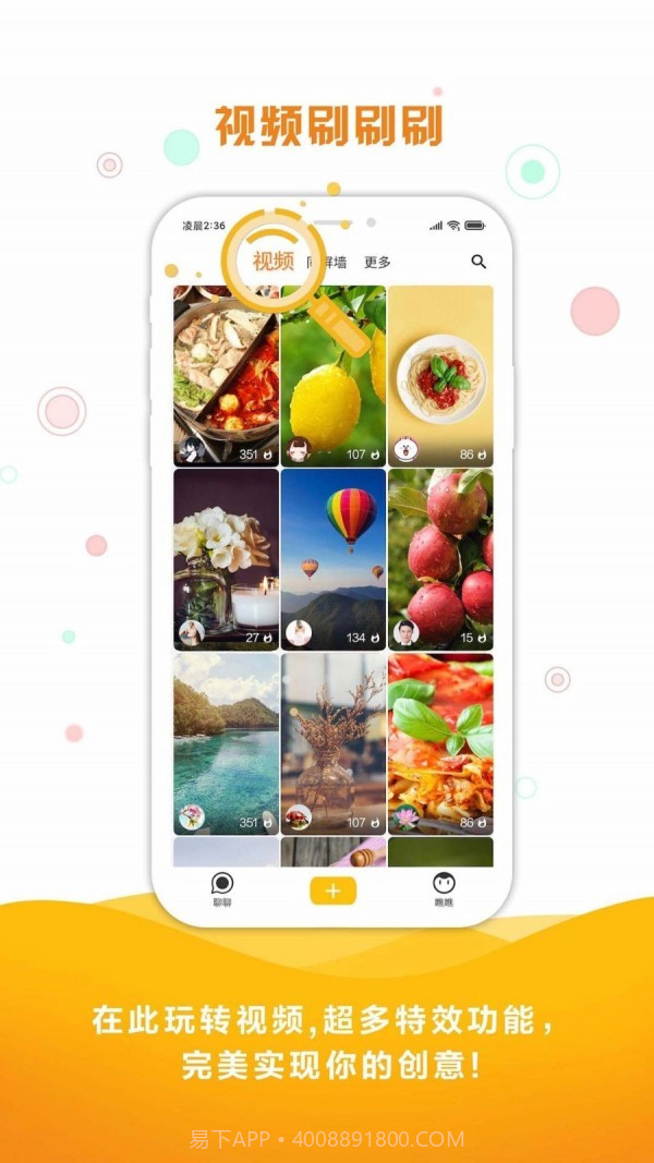 同娱截图3 同娱截图3