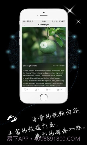 中国视记截图1 中国视记截图1