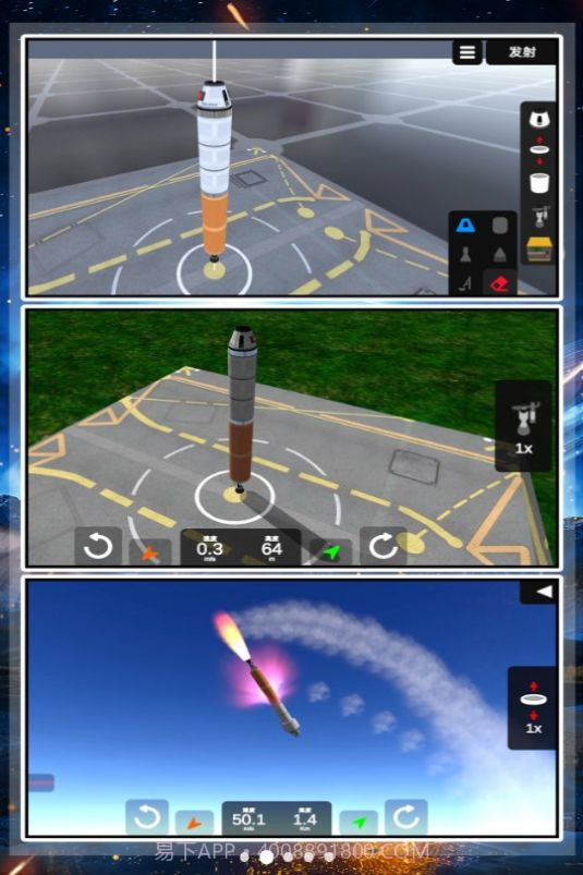 小小潜行家火箭飞行截图3
