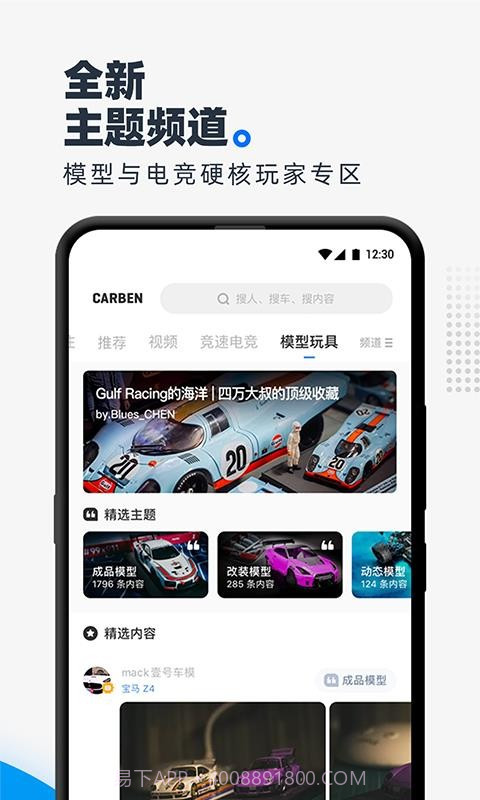 CARBEN车本部落截图1 CARBEN车本部落截图1