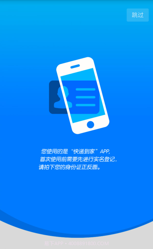 快递到家监管版截图1 快递到家监管版截图1