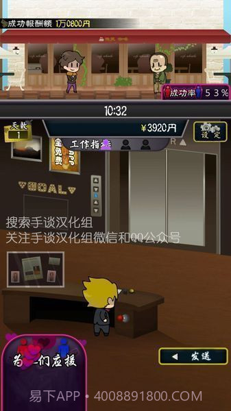 微笑交际俱乐部中文版截图2 微笑交际俱乐部中文版截图2