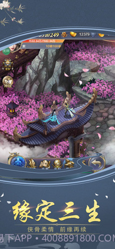 剑决八荒截图3 剑决八荒截图3