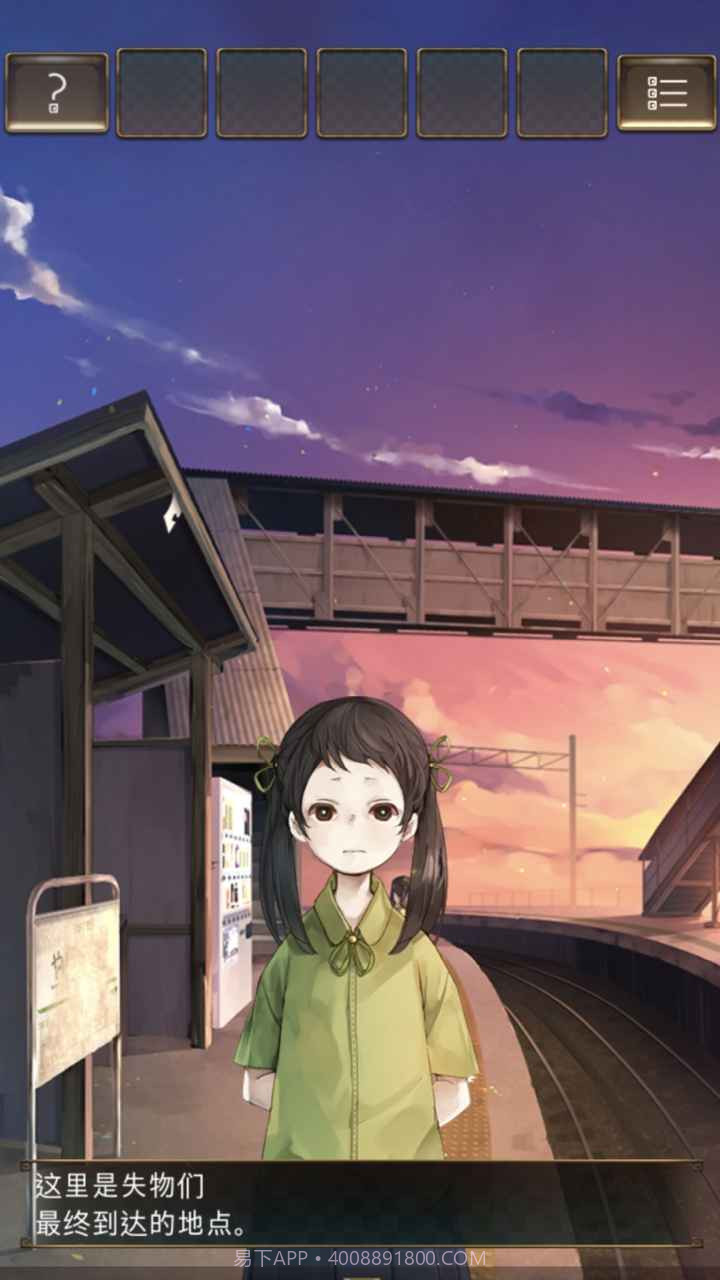 失物终点站中文2022截图3