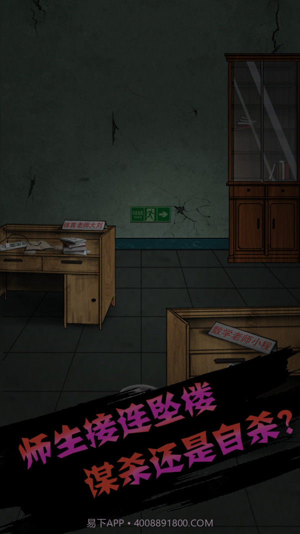 禁忌学院截图1 禁忌学院截图1