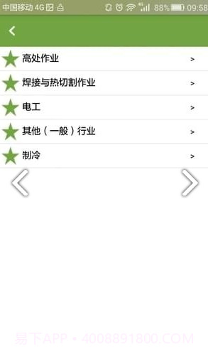 问安山东截图2 问安山东截图2