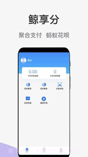鲸享分截图2 鲸享分截图2