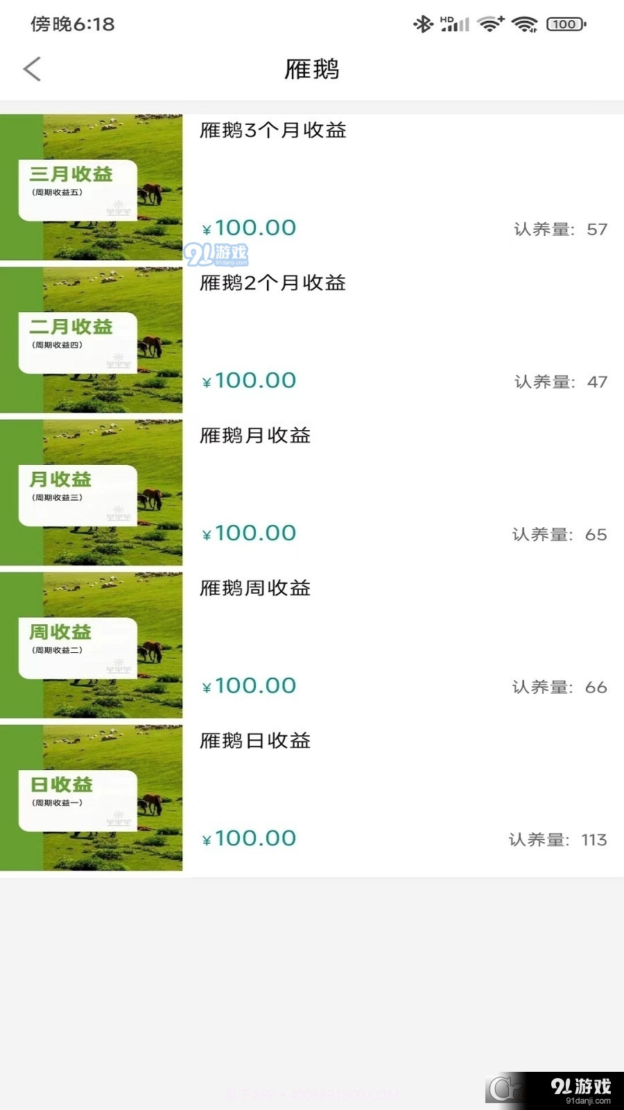 旺禾农牧智慧养殖管理截图4 旺禾农牧智慧养殖管理截图4