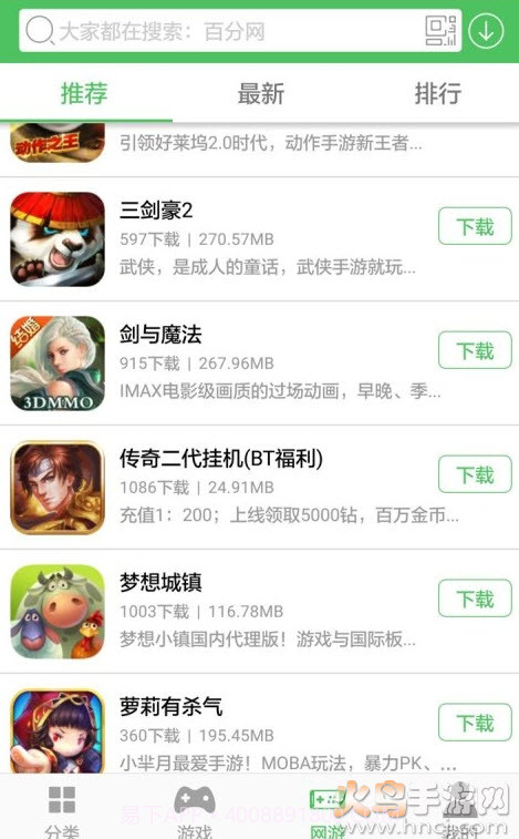 百分网游戏盒子网页版截图1 百分网游戏盒子网页版截图1