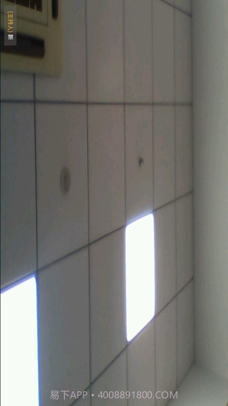 天翼云会议截图4 天翼云会议截图4