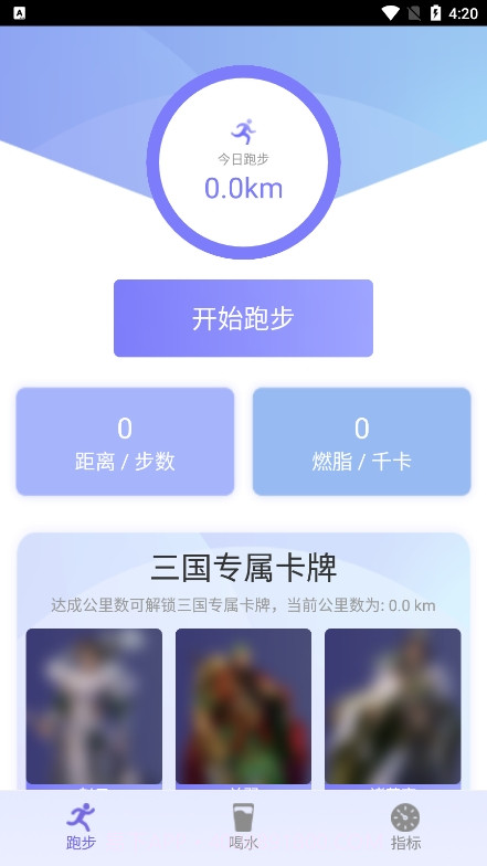 暴走全民截图2 暴走全民截图2