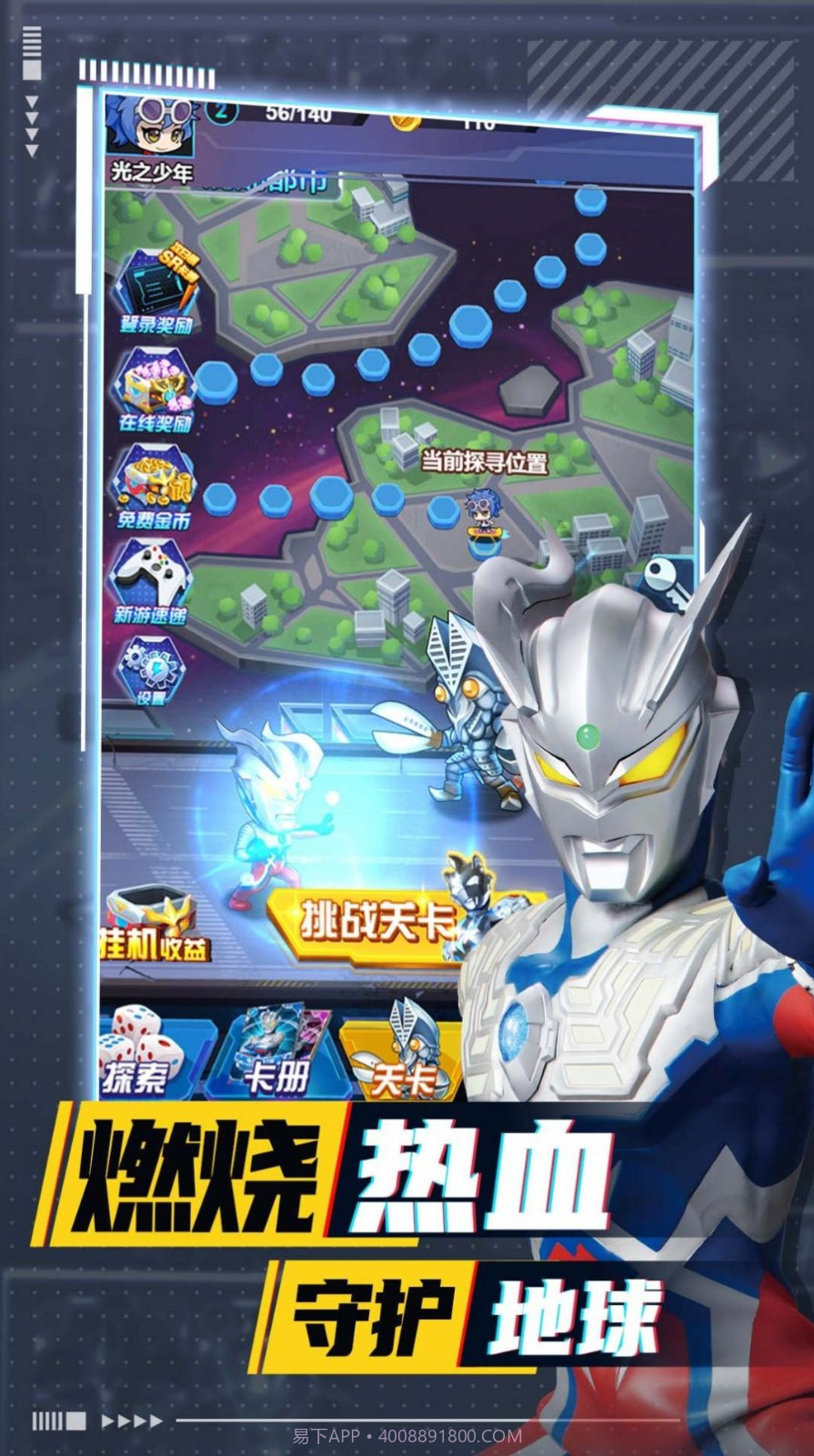 奥特曼卡牌竞技之王截图4