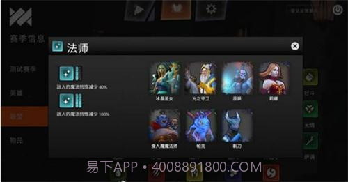 刀塔霸业ios国服截图2