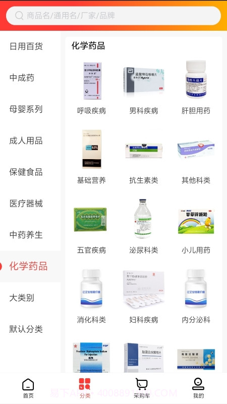 中和健康截图3 中和健康截图3