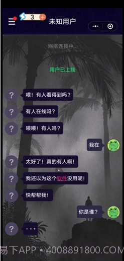 异时空通讯截图3 异时空通讯截图3