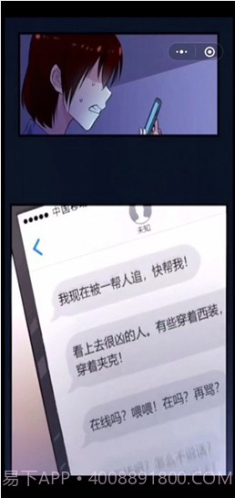 异时空通讯截图2 异时空通讯截图2