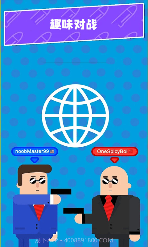 特工小分队截图3 特工小分队截图3