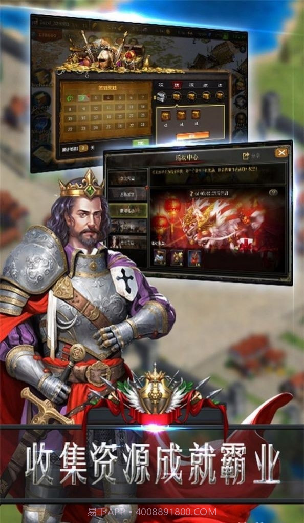 帝国出征截图6 帝国出征截图6