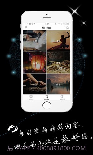 中国视记截图2 中国视记截图2