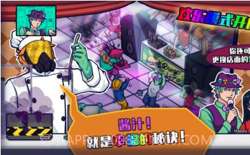 大家饿餐厅截图4