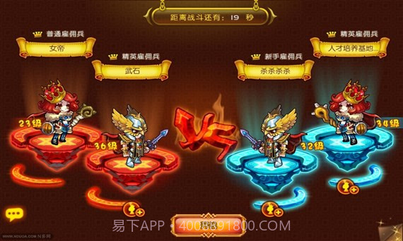 王者战纪截图2 王者战纪截图2