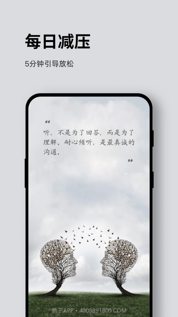 Ease睡眠截图4 Ease睡眠截图4