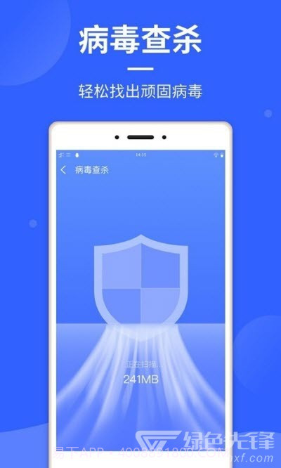 云清理(系统清理)V1.0.1 安卓免费版截图2